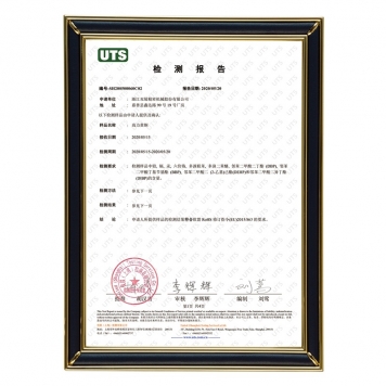 UTS檢測