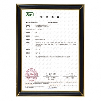 UTS檢測